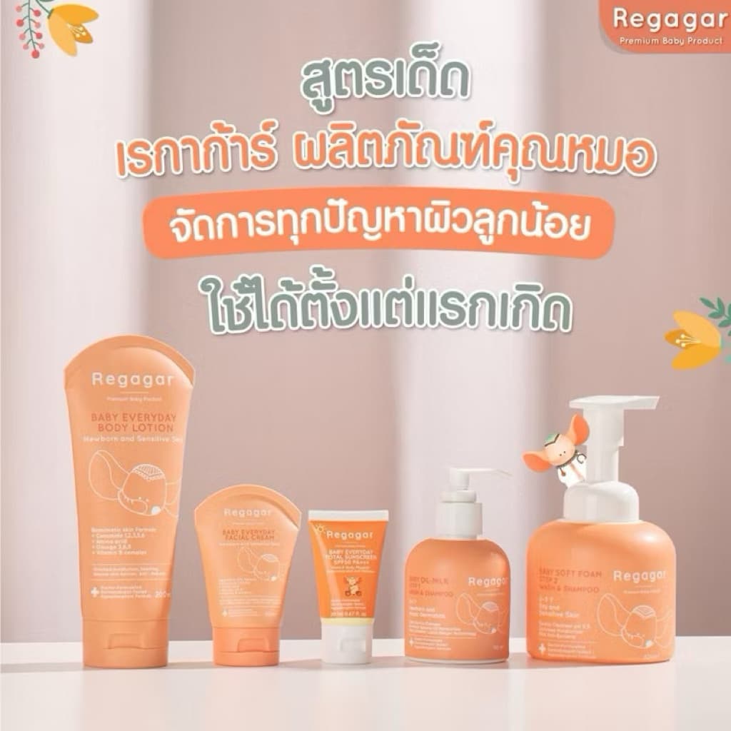 Regagar เรกาการ์ ผลิตภัณฑ์สำหรับลูกน้อย สามารถใช้ได้ตั้งแต่แรกเกิด สูตรคุณหมอ มั่นใจ ปลอดภัยแม้ผิวแพ้ง่าย รูปที่ 5
