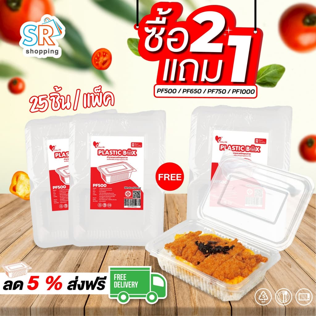 กล่องอาหารฝาติด PF500–PF1000 มีช่อง ใส่ช้อน กันฝุ่น ทนร้อน สำหรับเดลิเวอรี่ รูปที่ 1