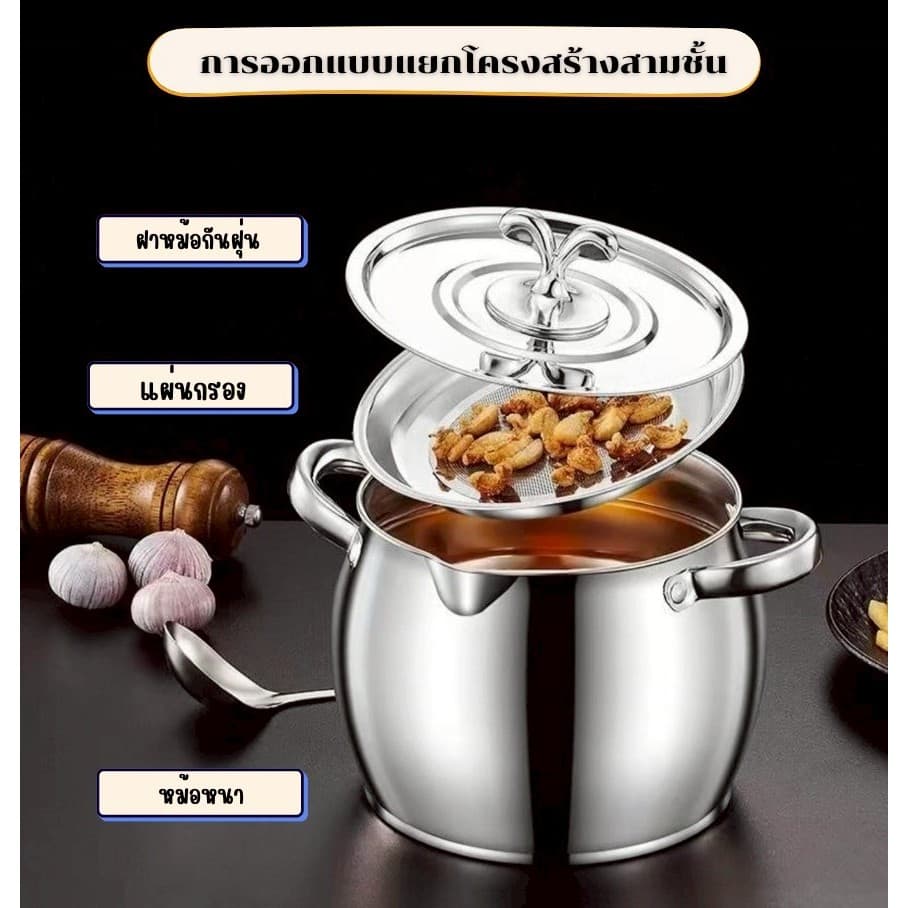 หม้อกรองน้ำมันสแตนเลส มี3แบบ ถังใส่น้ำมัน มีช้อนแถมให้ และชั้นกรองที่หนา สแตนเลส ใส่ได้ 1500ml-3000ml. รูปที่ 9
