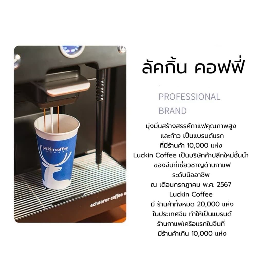 Luckin Coffee กาแฟ Cold Brew 0%cal 0%fat แบบซอง 15ml 1กล่องมี 15ซอง พกพาง่าย มี 4กลิ่น ให้เลือก รูปที่ 6