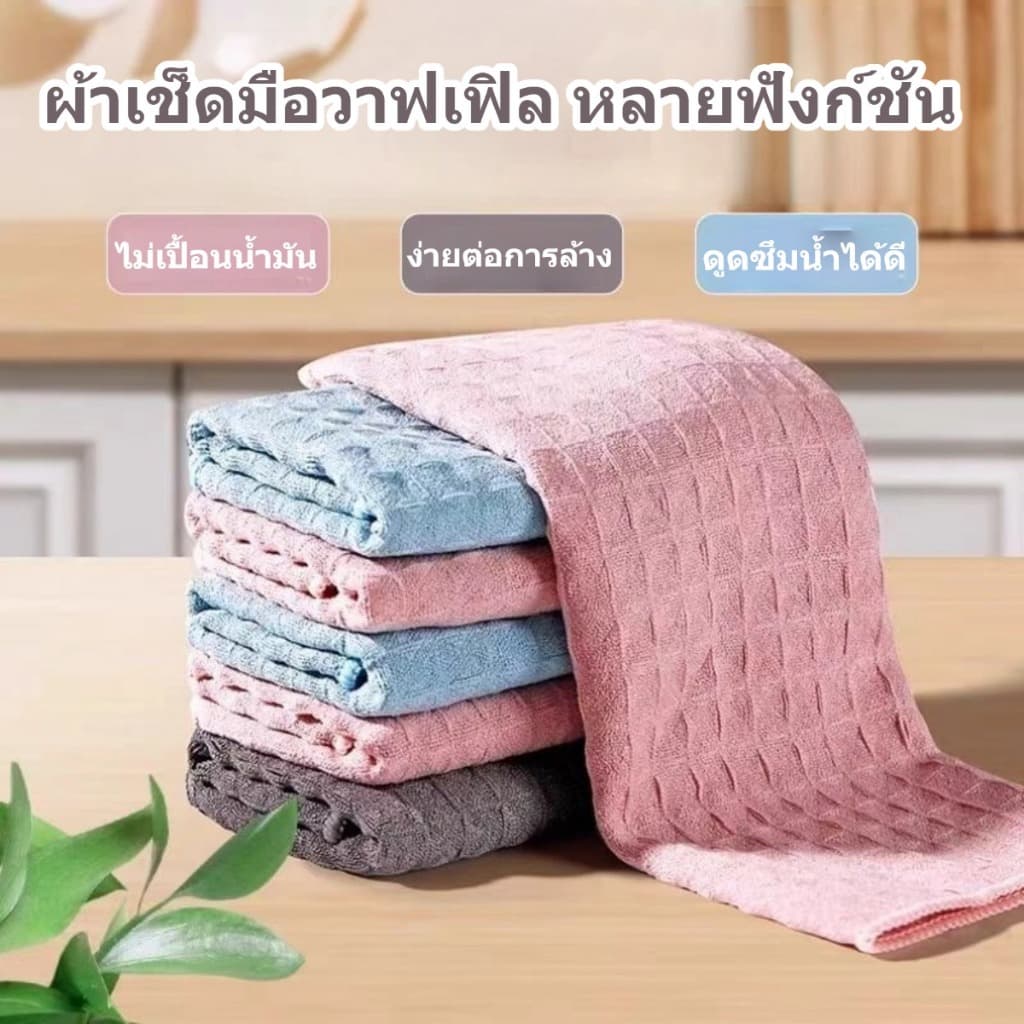 ส่งเร็วร้านไทยผ้าเช็ดทำความสะอาดวาฟเฟิล สำหรับร้านกาแฟและชานม บาร์ ครัวเรือน ผ้าเช็ดจาน ผ้าเช็ดแก้ว รูปที่ 1