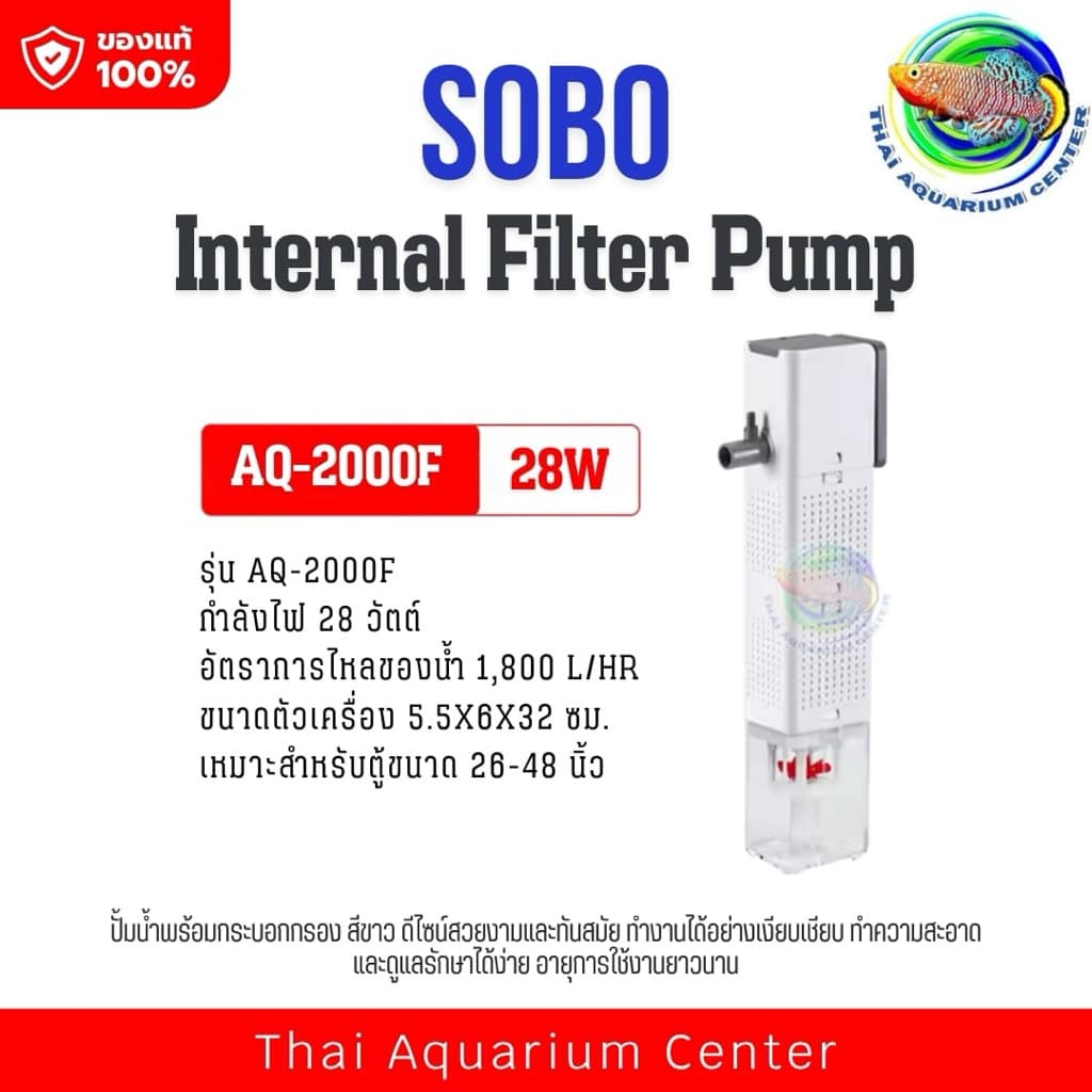 ปั้มน้ำกรองในตู้ AQ-1000F /AQ-1500F /AQ-2000F ปั้มน้ำ พร้อมกระบอกกรอง กรองในตู้ Internal Filter Pump รูปที่ 2