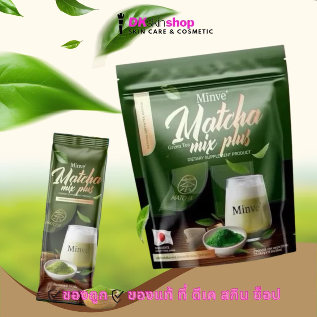 มินเว ชาเขียวมัจฉะ มิกซ์ พลัส ผลิตภัณฑ์เสริมอาหาร Minve' Green Tea Matcha Mix Plus Dietary Supplement Product รูปที่ 4
