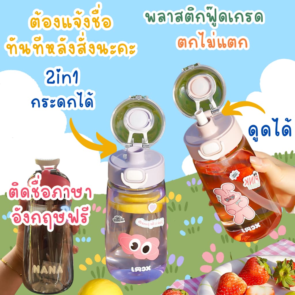 มาแรง! ขวดน้ำเด็ก ติดชื่อ ติดรูป กระบอกน้ำเด็ก 2in1 ขวดน้ำ กระติกน้ำ ดูดได้/กระดกได้ หลอดกดกระเด้ง 600ml. รูปที่ 5