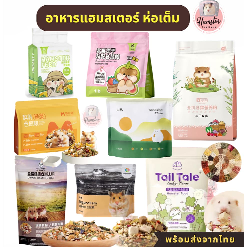 อาหารแฮมสเตอร์ อาหารผสม Tafit Jonsanty Funny Bunny tail tale Eco Forest แฮมสเตอร์ รูปที่ 1