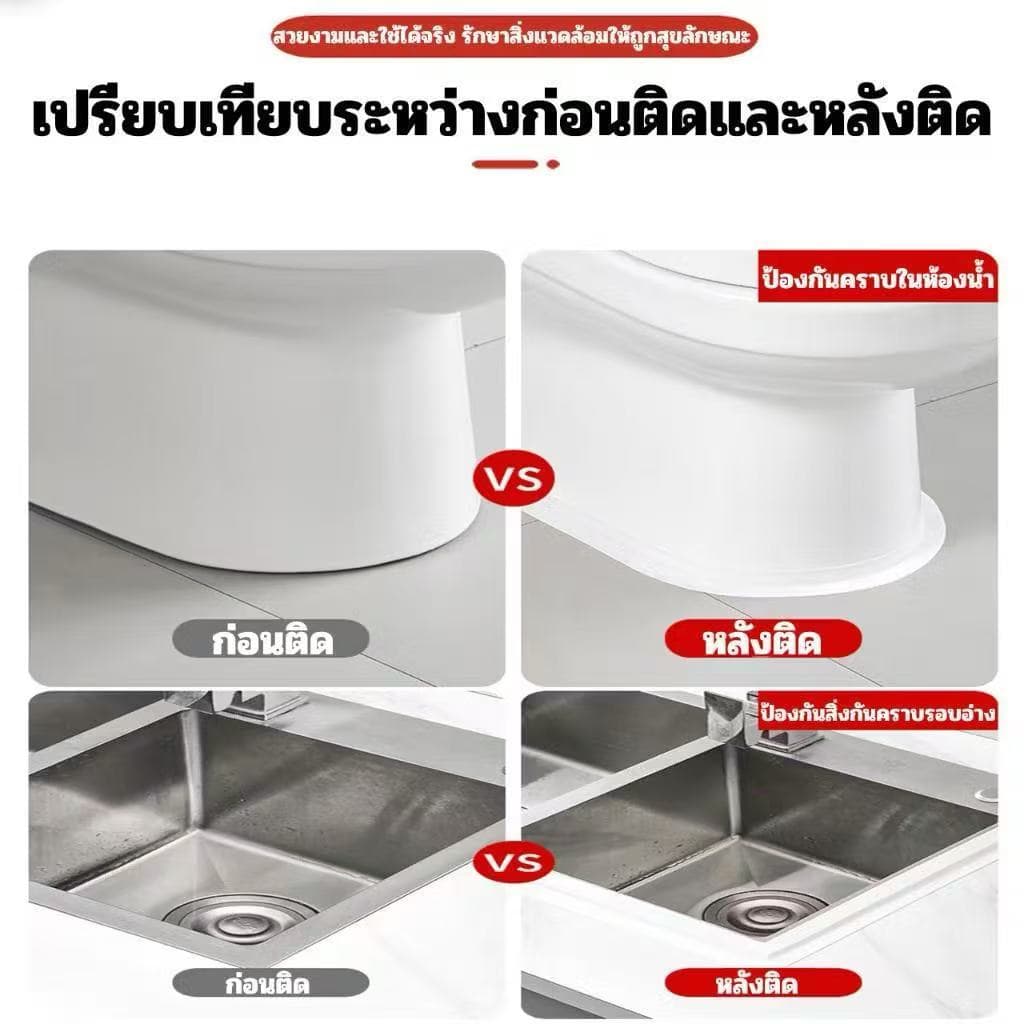 เทปกันน้ำและป้องกันการเปรอะเปื้อนในครัวและห้องน้ำ แถบปิดผนึก PVC ช่องว่างในครัวและห้องน้ำ สติกเกอร์มุมตะเข็บอ่างล้างจานห รูปที่ 4