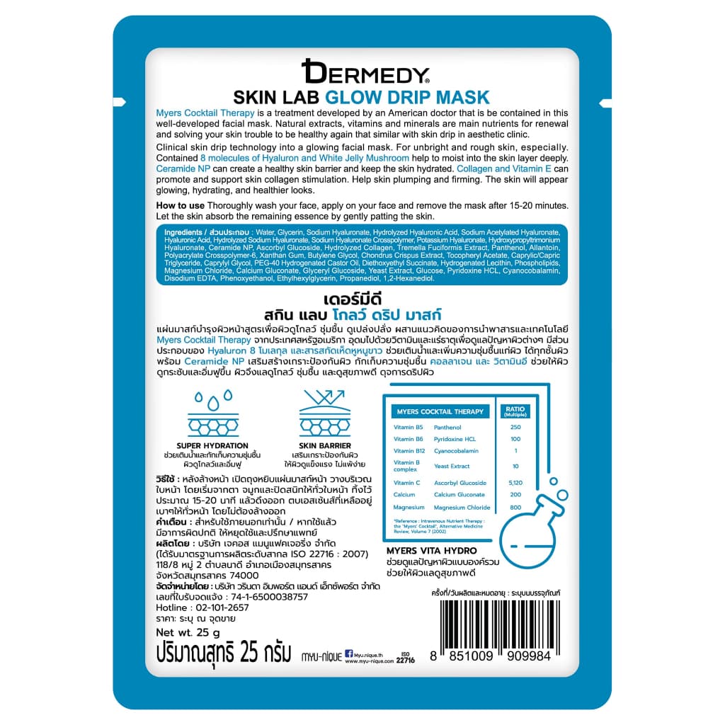 DERMEDY - Skin Lab Glow Drip Mask เดอร์มีดี สกิน แลบ โกลว์ ดริป มาสก์ รูปที่ 4