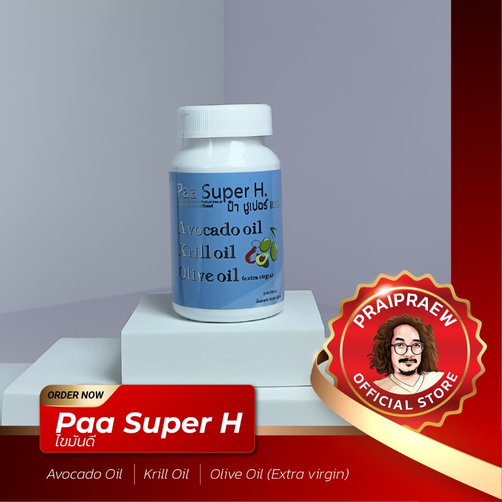 Paa Super H ผลิตภัณฑ์เสริมอาหารทรีออยล์ ไขมันดี รูปที่ 1