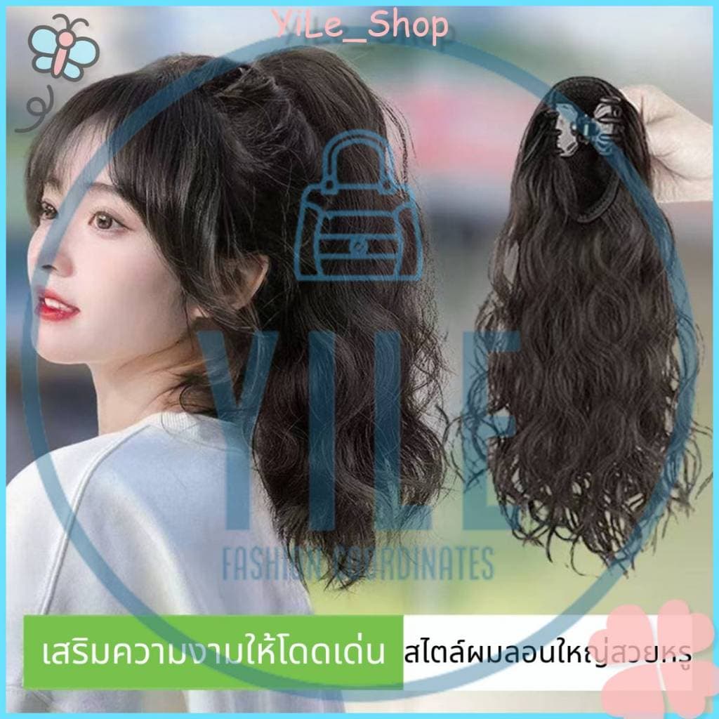 INS แฮร์พีชหางม้ายาว40ซม. สไตล์เกาหลี ลอนมาม่าน่ารัก หนีบ/ผูกได้ ดูธรรมชาติสุดๆ 2025 Y2K รูปที่ 5