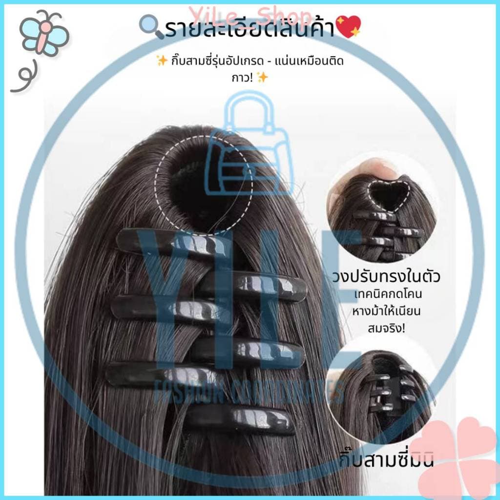 INS แฮร์พีชหางม้ายาว40ซม. สไตล์เกาหลี ลอนมาม่าน่ารัก หนีบ/ผูกได้ ดูธรรมชาติสุดๆ 2025 Y2K รูปที่ 8