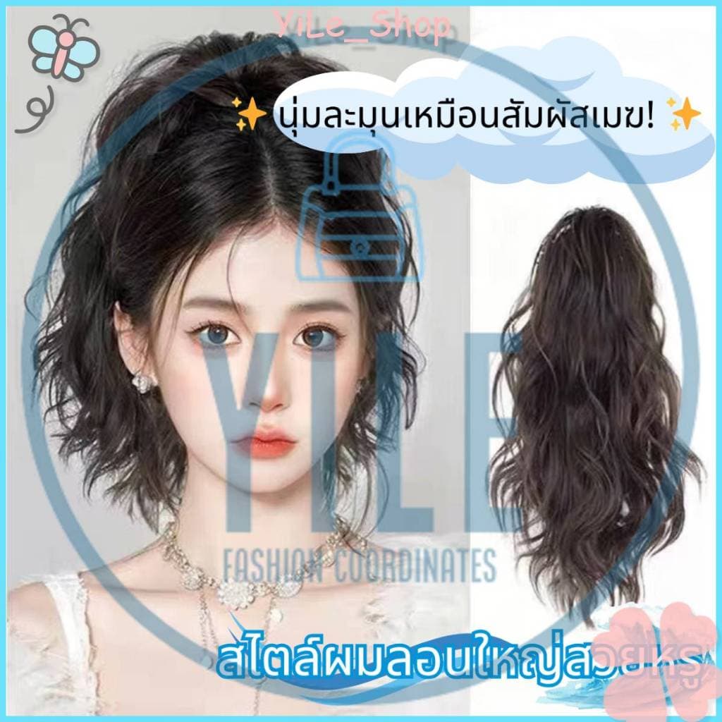 INS แฮร์พีชหางม้ายาว40ซม. สไตล์เกาหลี ลอนมาม่าน่ารัก หนีบ/ผูกได้ ดูธรรมชาติสุดๆ 2025 Y2K รูปที่ 6