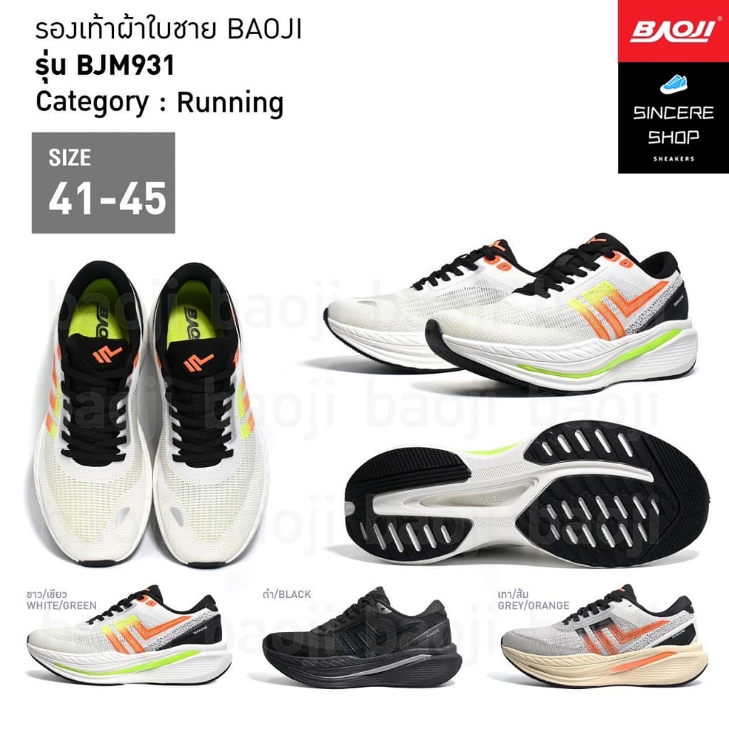 สายวิ่ง !! Baoji รองเท้าผ้าใบ รุ่น BJM931 รูปที่ 1