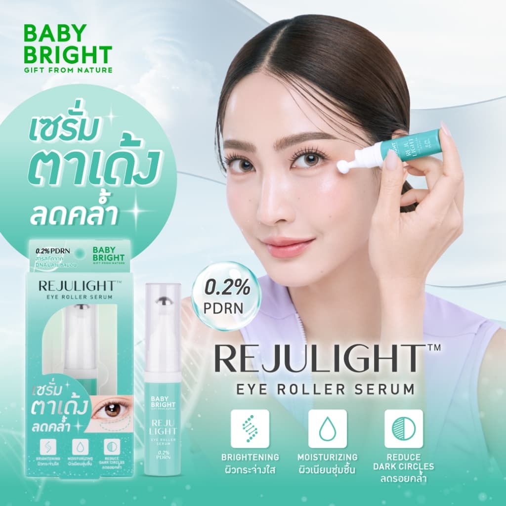 Baby Bright รีจูไลท์อายโรลเลอร์เซรั่ม 7ML เบบี้ไบร์ท รูปที่ 2