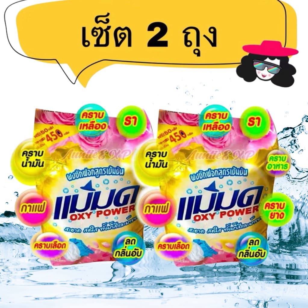 ผงซักฟอกแม่มด เซ็ต 2 ถุง 2⃣ ผงแม่มด ผงซักผ้าสูตรเข้มข้น ไม่ผสมแป้ง ขจัดคราบฝังแน่น แฟ้บแม่มด รูปที่ 2