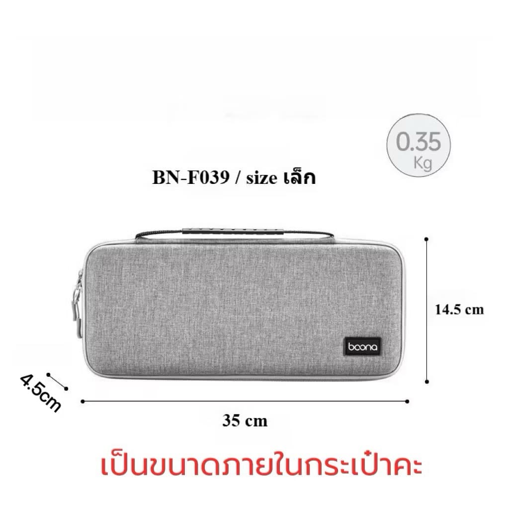 BN-F039 กระเป๋าใส่คีย์บอร์ดและอุปกรณ์IT กันกระแทกกันฝุ่นกันน้ำ แบบแข็ง รูปที่ 5