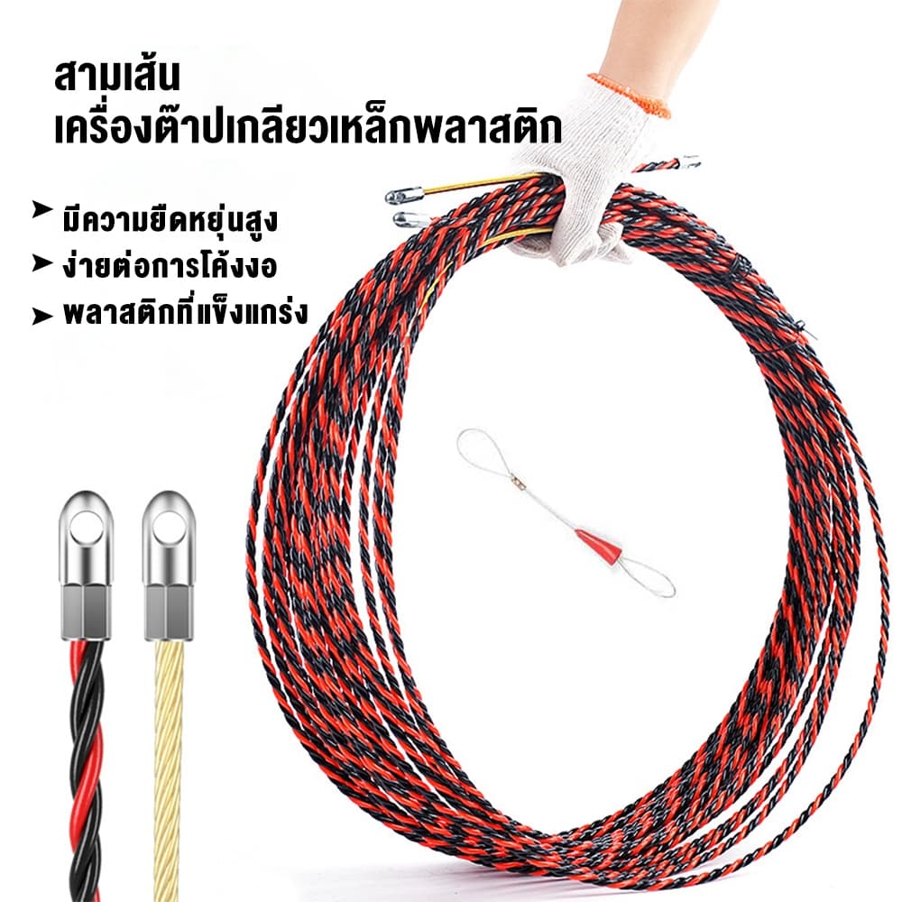 FYP ฟิตเทป ดึงสายไฟ สายเคเบิล Fish Tape ลวดร้อยสายไฟในท่อ ความยาว 5/10/15/20/25/30เมตร รูปที่ 3