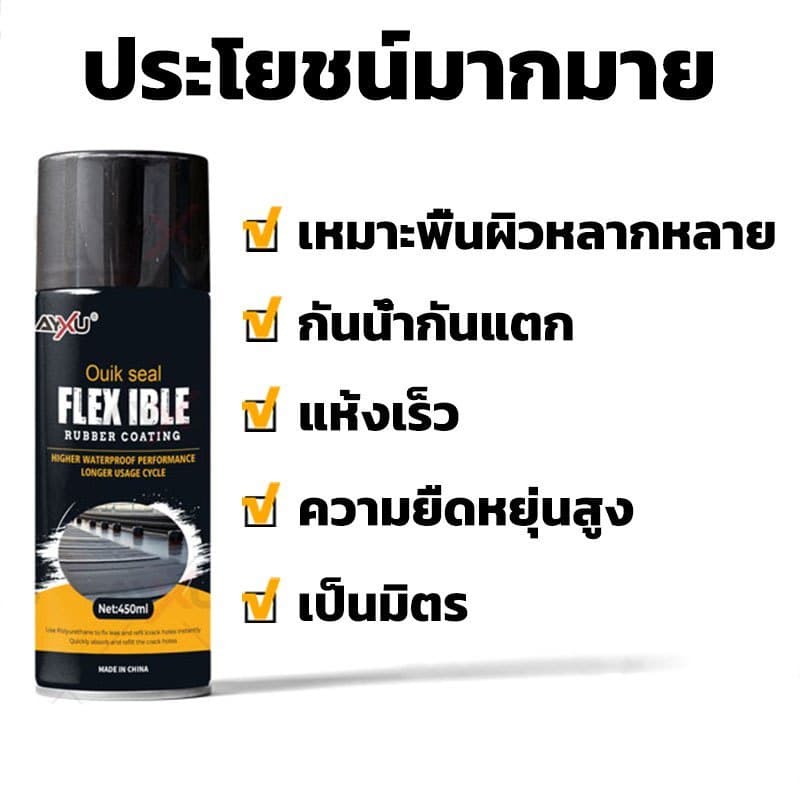 กันน้ำ 100 ปีไม่รั่ว สเปรย์กันซึม 2250ml สเปรย์อุดรอยรั่ว สเปรย์อุดรั่ว มี4สี การแตกร้าวทุกชนิด รูปที่ 2