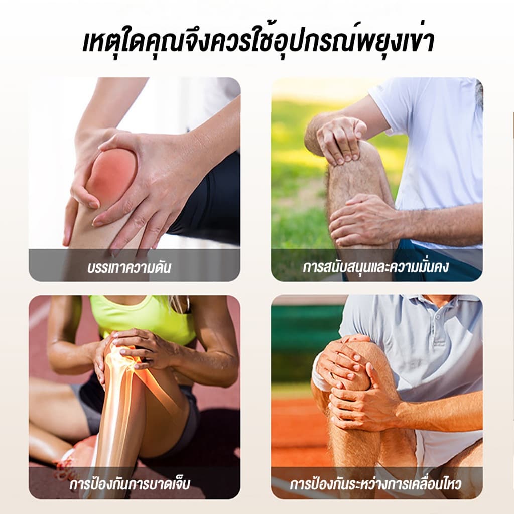 สนับเข่า ระบายอากาศ สนับเข่าซิลิโคน อุปกรณ์ฟุตบอลไทย ลดอาการปวดเข่า อากาศดี ป้องกันอาการปวด รูปที่ 6