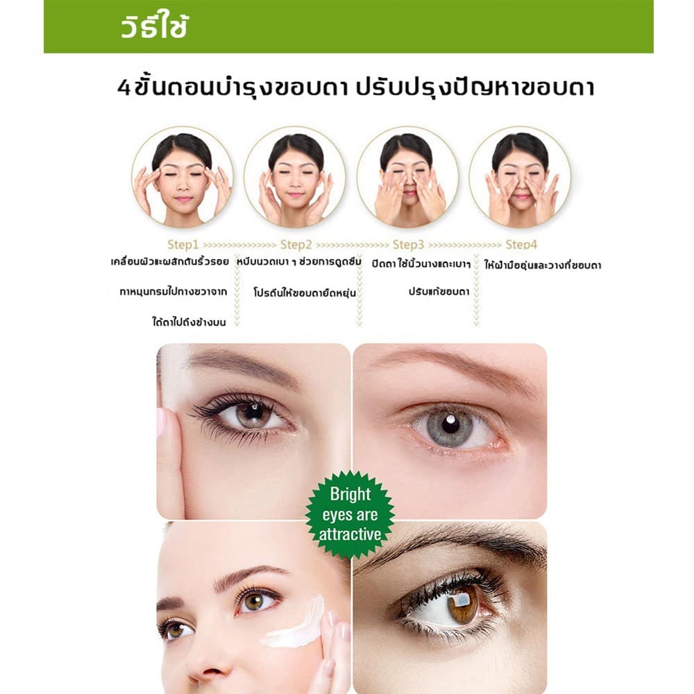 ครีมบำรุงรอบตา ครีมทาตาเม็ดไขมัน ขจัดเม็ดไขมัน 30ml ครีมกำจัดสิวข้าวสาร สิวเม็ดข้าวสาร สิวหิน ขจัดเม็ดไขม ซ่อมแซมผิว รูปที่ 7