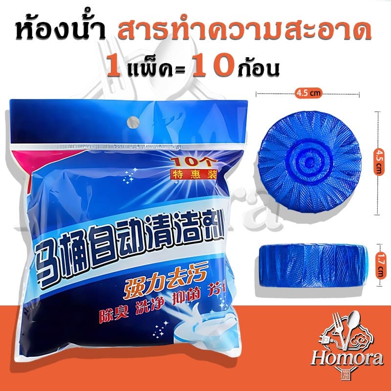 ก้อนฟ้าดับกลิ่นชักโครก กำจัดกลิ่นอับ ยับยั้งแบคทีเรีย ทำความสะอาดโถสุขภัณฑ์ง่ายๆ รูปที่ 2