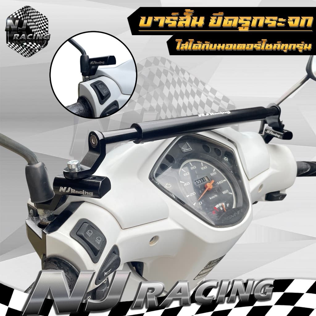 NJ RACING บาร์สั้น บาร์ยึดโทรศัพท์ ยึดรูกระจก แบบสั้น สำหรับติดก้านกระจก //ราคาต่อ 1ชิ้น รูปที่ 2