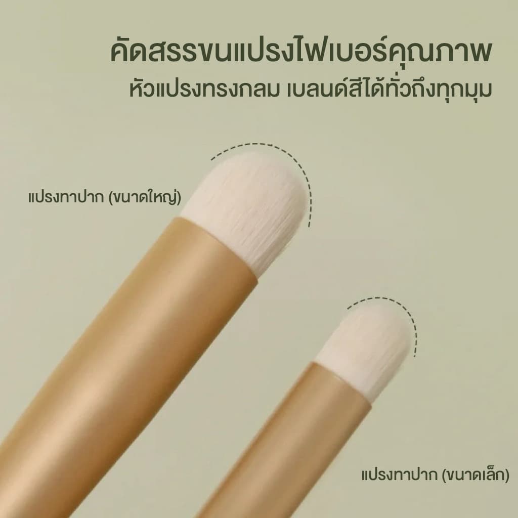 Soft Round Lip Brush แปรงแต่งปากเบลอหัวกลม แปรงแต่งริมฝีปากเบลอ ฟุ้งละมุน 2 ขนาด เล็ก/ใหญ่ ขนแปรงนุ่ม จิกสีดี เกลี่ยง่าย รูปที่ 7