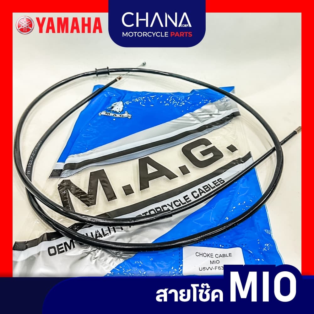 สายโช๊ค Yamaha Mio ยามาฮ่า มีโอ อะไหล่มอเตอร์ไซค์ รูปที่ 1