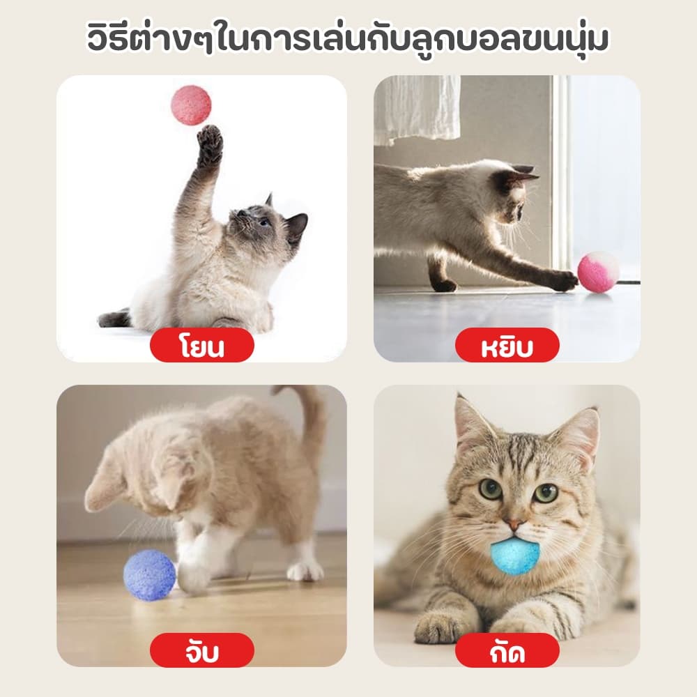 Winky Winkปืนยิงแมว ปืนยิงลูกปอมๆ ของเล่นแมว ลูกบอลไหมพรมแมว ทนทานยืดหยุ่นสูง ปืน +20 ลูก ของเล่นฝึกสัตว์เลี้ยง รูปที่ 9