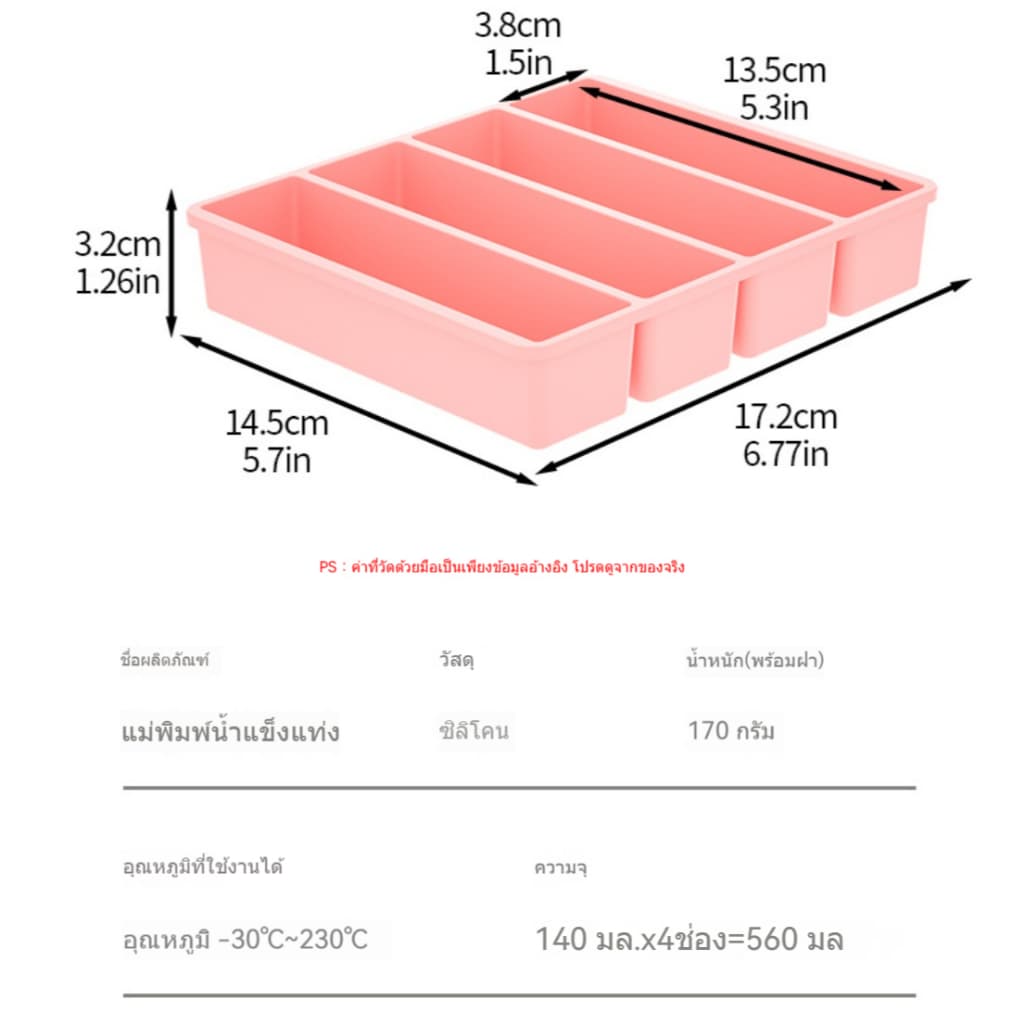 Ice Cube Tray Mold ถาดน้ำแข็ง 4/6ช่อง วัสดุ ผลิตจากซิลิโคน ยืดหยุ่นได้ดี ไม่เสียรูปง่าย น้ำแข็งก้อนแยกออกง่าย รูปที่ 8