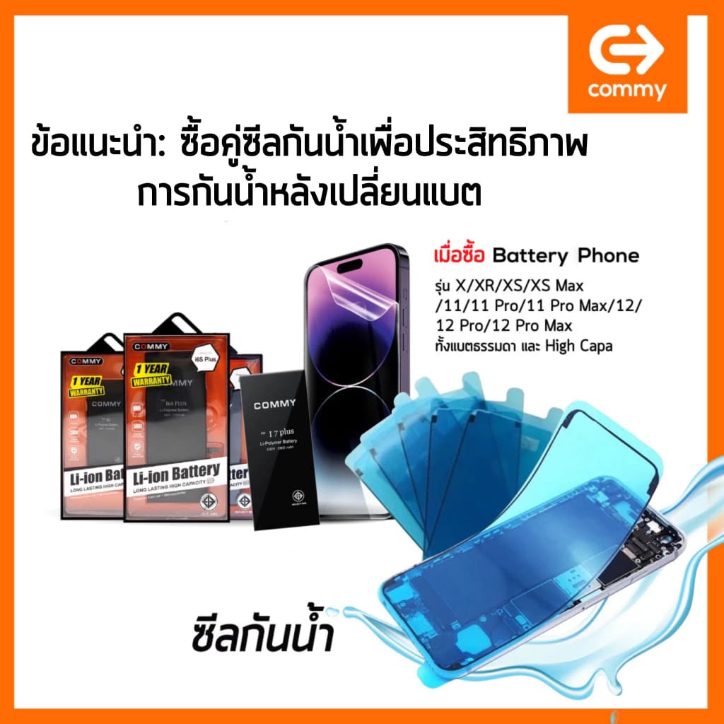 Commy แบตเตอรี่เพิ่มจุ โชว์อะไหล่แท้ ฟรีไขควง สำหรับ iP6/6s/7/8/X/SE/11/12/13/14/15/Plus/ProMax รูปที่ 4