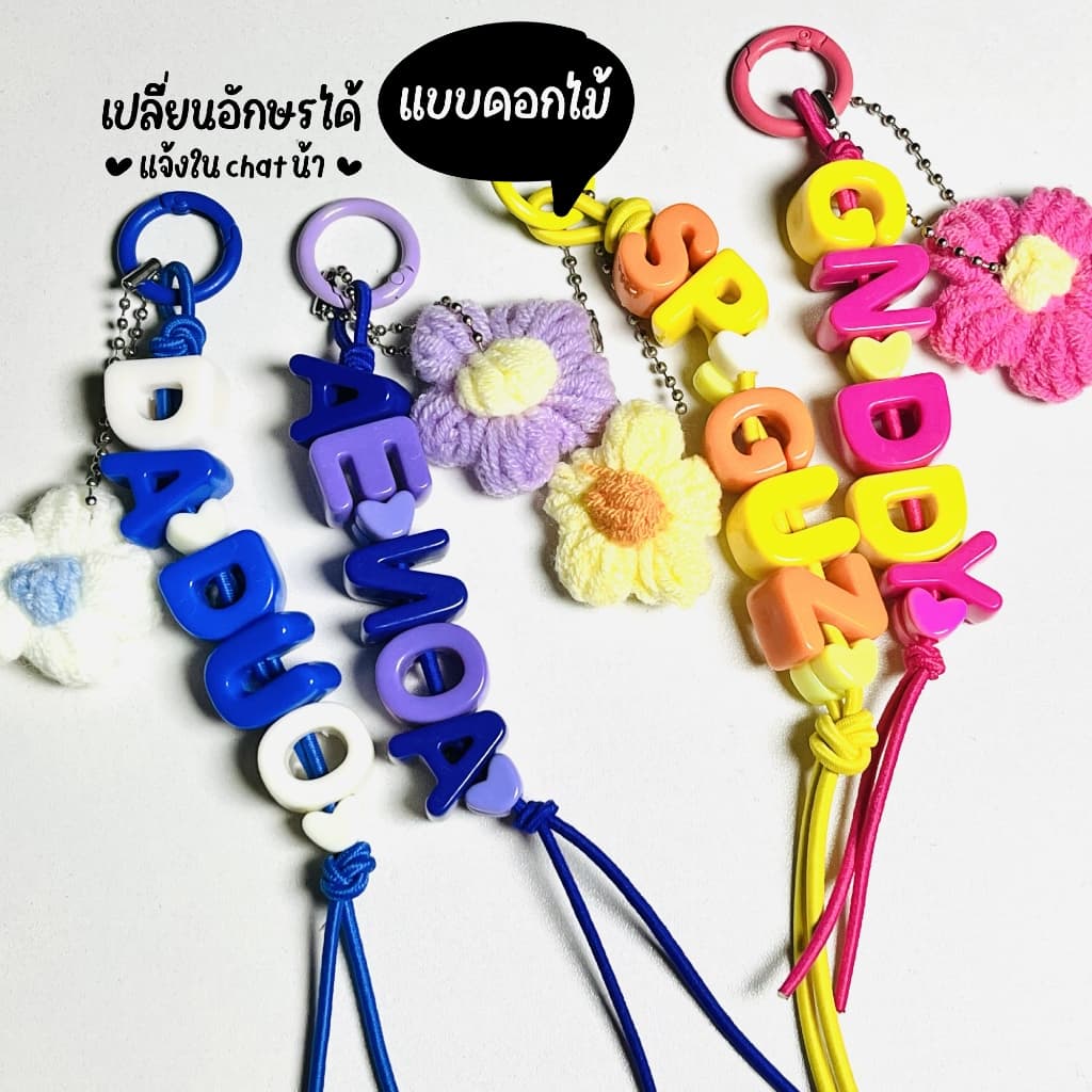 พวงกุญแจใส่ชื่อ อักษรตามใจลูกค้าได้เลยจ้า เเจ้งในเเชทได้ เลือกสีตามโทนได้น้า พวงกูญแจของขวัญวันเกิด พวงกุญใส่ชื่อแฟน รูปที่ 4