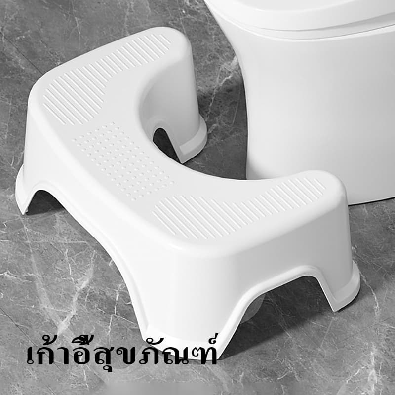 ห้องน้ำ ห้องน้ำสะดวก ห้องน้ำคือสีขาว/สีเทาไม่ลื่นสวย เก้าอี้พักเท้า เก้าอี้วางเท้า สำหรับนั่งขับถ่าย ในท่าที่ถูกสุขลักษณ