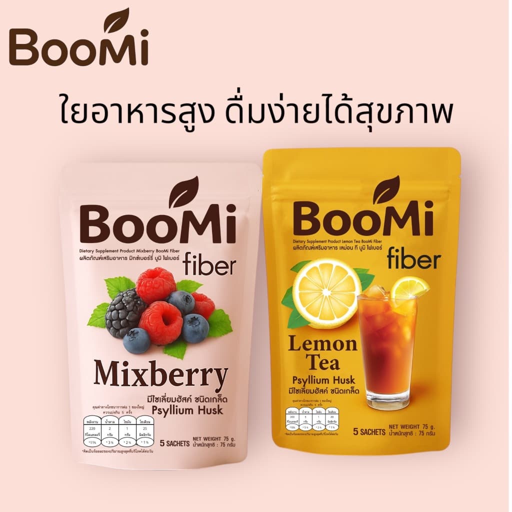 1แถม1 Boomi fiber ไฟเบอร์ อร่อยมาก ช่วยขับถ่าย มีรสชามะนาวและมิกซ์เบอร์รี่ รูปที่ 1