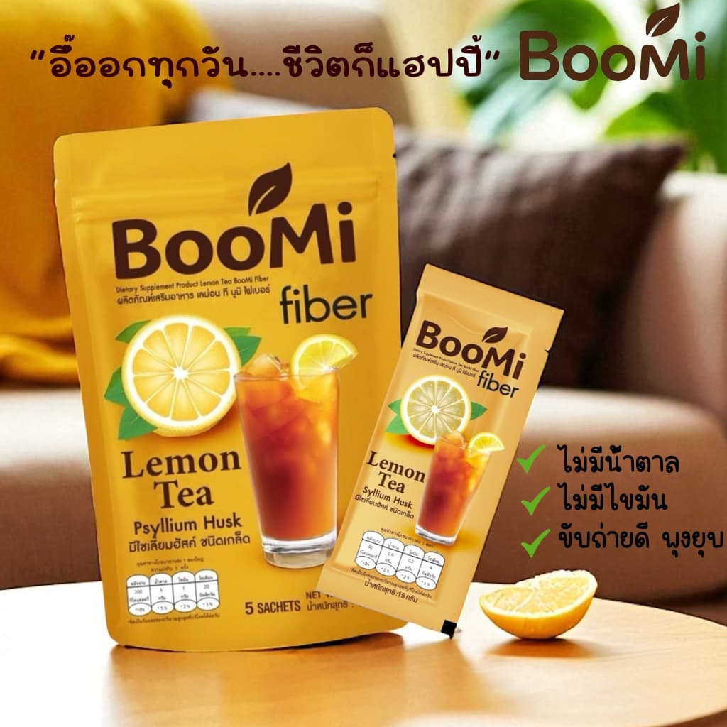 1แถม1 Boomi fiber ไฟเบอร์ อร่อยมาก ช่วยขับถ่าย มีรสชามะนาวและมิกซ์เบอร์รี่ รูปที่ 2