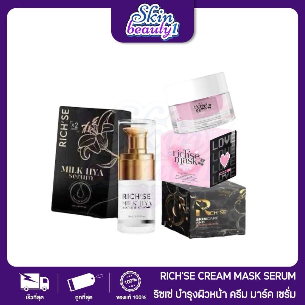 ริซเซ่ Richse Mask milk hya serum ริซเซ่ไนท์ครีม มาร์คผิวหน้าโทรม แก้หน้าหมองคล้ำ เซรั่มมิล์ไฮยา ฟื้นฟูผิวหน้า รูปที่ 1