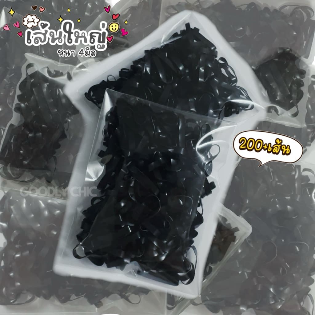 ยางรัดผม เส้นใหญ่100+เส้น200+เส้น หนา4มิล,3.5มิล มัดแน่น,เส้นเหนียว,ไม่กินผม สีดำ ไอเทมนี้สาวๆต้องมีพกติดตัว รูปที่ 1
