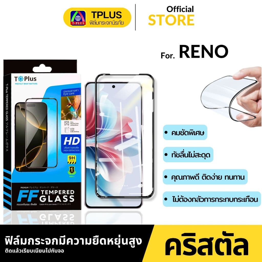 ฟิล์มกระจก เต็มจอใส oppo Reno 16-5G X9s X9s Pro X9 Ultra K15 pro K15 ProPlus f31pro f31propIus รูปที่ 3
