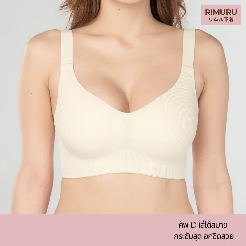 RIMURU BRAND รุ่น ZERI บราเต็มเต้า เน้นกระชับ เก็บทรงเต้า ด้านข้างกว้าง สายบ่ายืดหยุ่น ไม่รั้งไหล่ รูปที่ 2