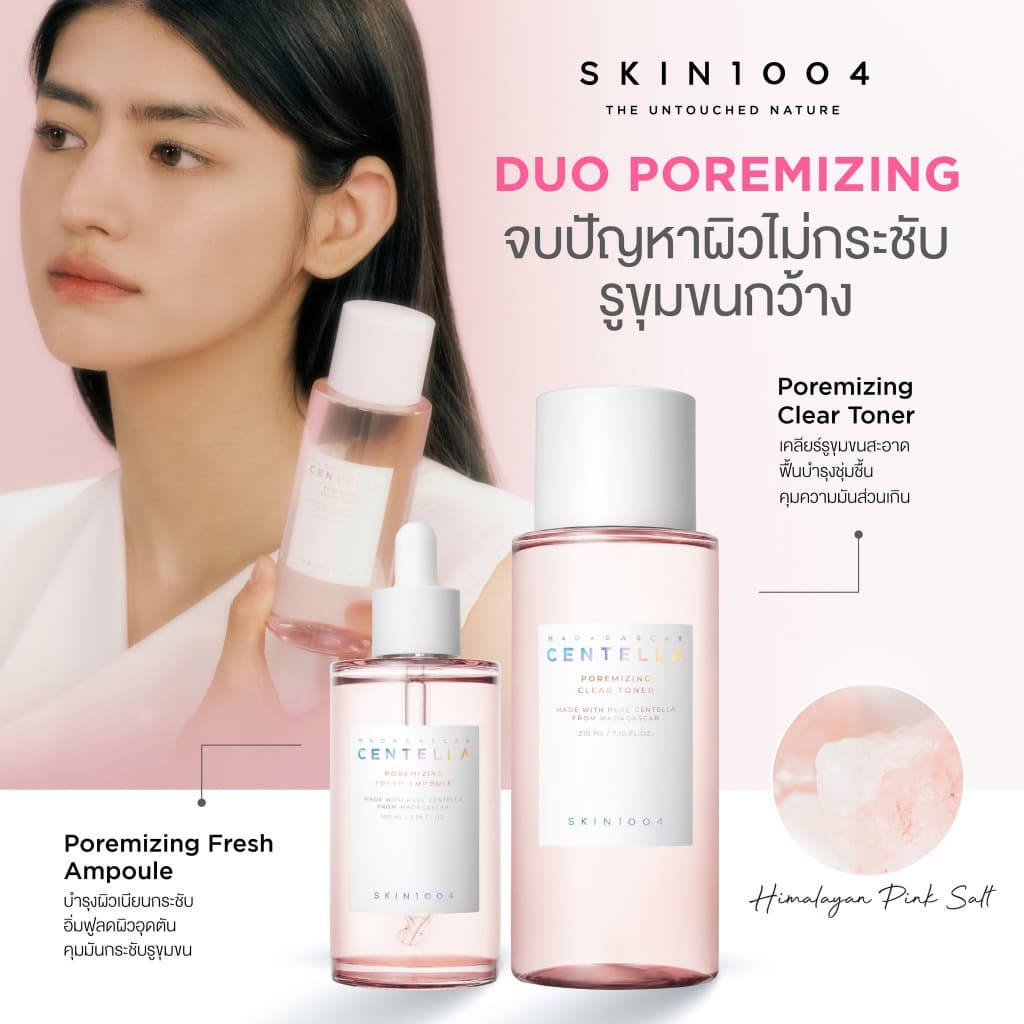SKIN1004 Madagascar Centella Poremizing Fresh Ampoule 100 ml + Poremizing Clear Toner 210 ml รูปที่ 3