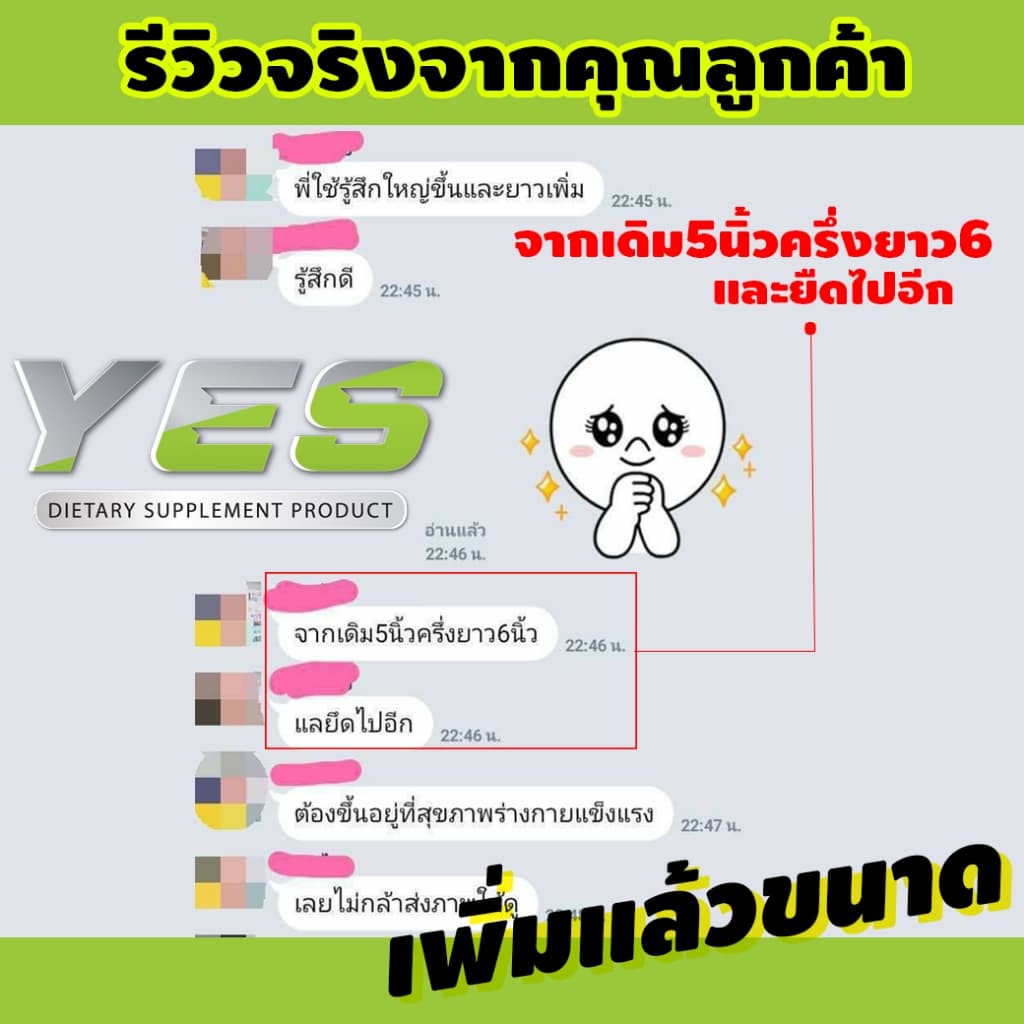 YES | อาหารเสริมชาย ฟอร์มดีไม่มีตก**ไม่ระบุชื่อสินค้าหน้ากล่องพัสดุ** รูปที่ 6