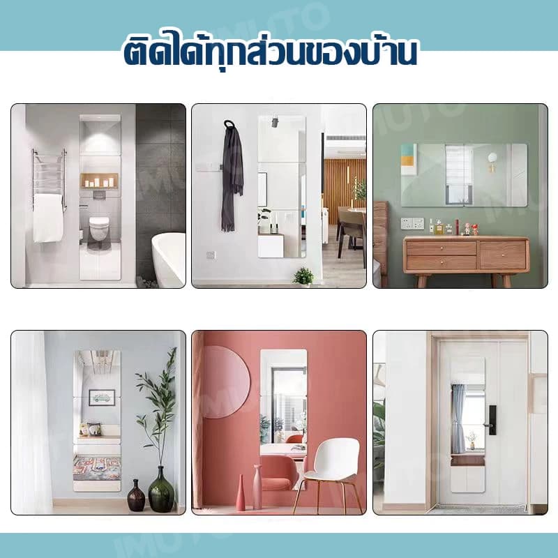 กระจกติดผนัง กระจกยาว กระจกห้องน้ำ กระจกเต็มตัวไม่ต้องเจาะ สามารถติดเรียงกันได้ ประหยัดพื้นที่ กระจกยาว รูปที่ 7