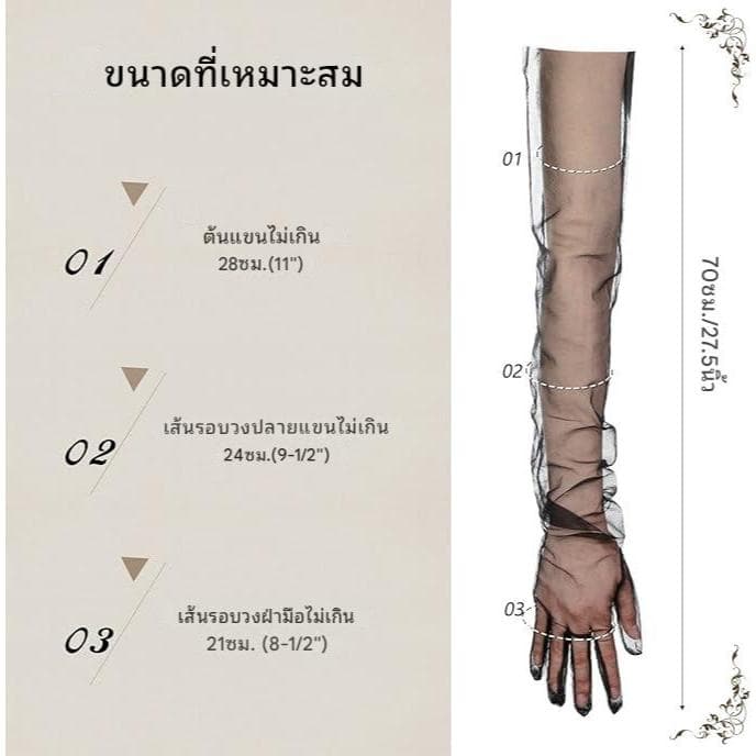 ถุงมือออกงาน สีดำ แบบยาว สำหรับปาร์ตี้ หรูหรา แสดง ประกวด ถ่ายภาพ ร้องเพลง มากกว่า10แบบ ผู้หญิงและเด็กโต จากไทย รูปที่ 9