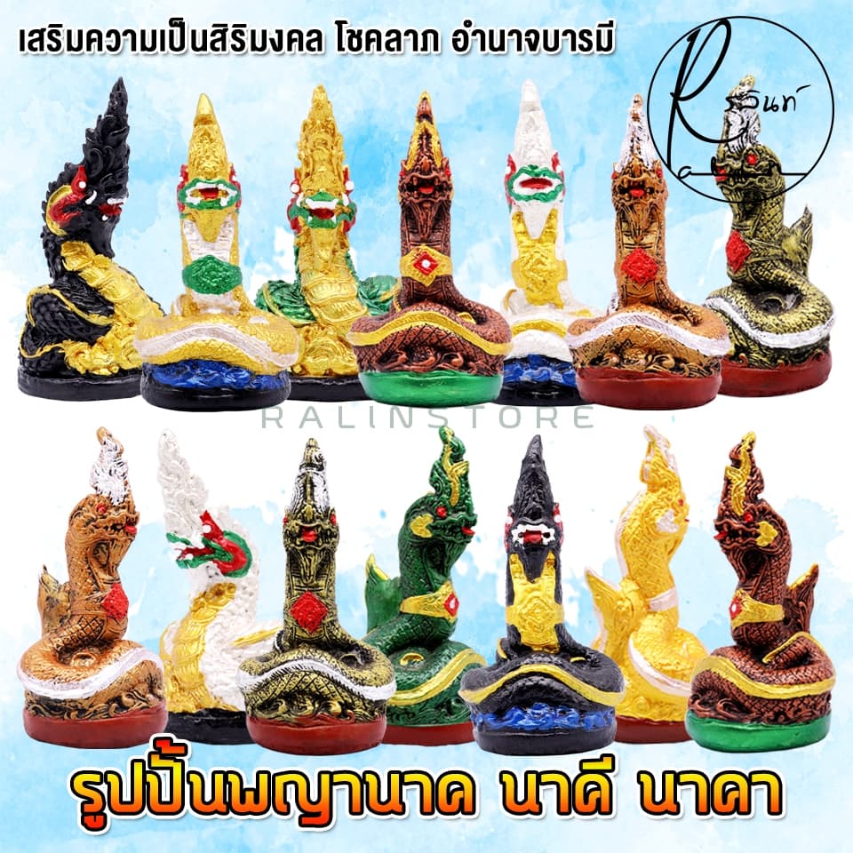 รูปปั้น พญานาค พญานาคราช นาคี นาคา บูชาเสริมสิริมงคล โชคลาภ บารมี เสริมฮวงจุ้ย รูปที่ 1