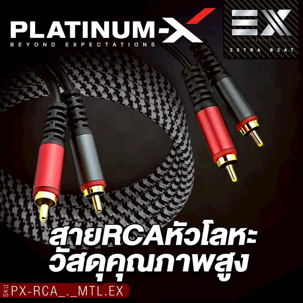 PLATINUM-X สายสัญญาณ สายRCA PX-RCA0.5MTL.EX ความยาว 0.5M.1M. 2M. 3M. 5M หัวโลหะ 1เส้น หัวRCA ชุบทอง รูปที่ 6