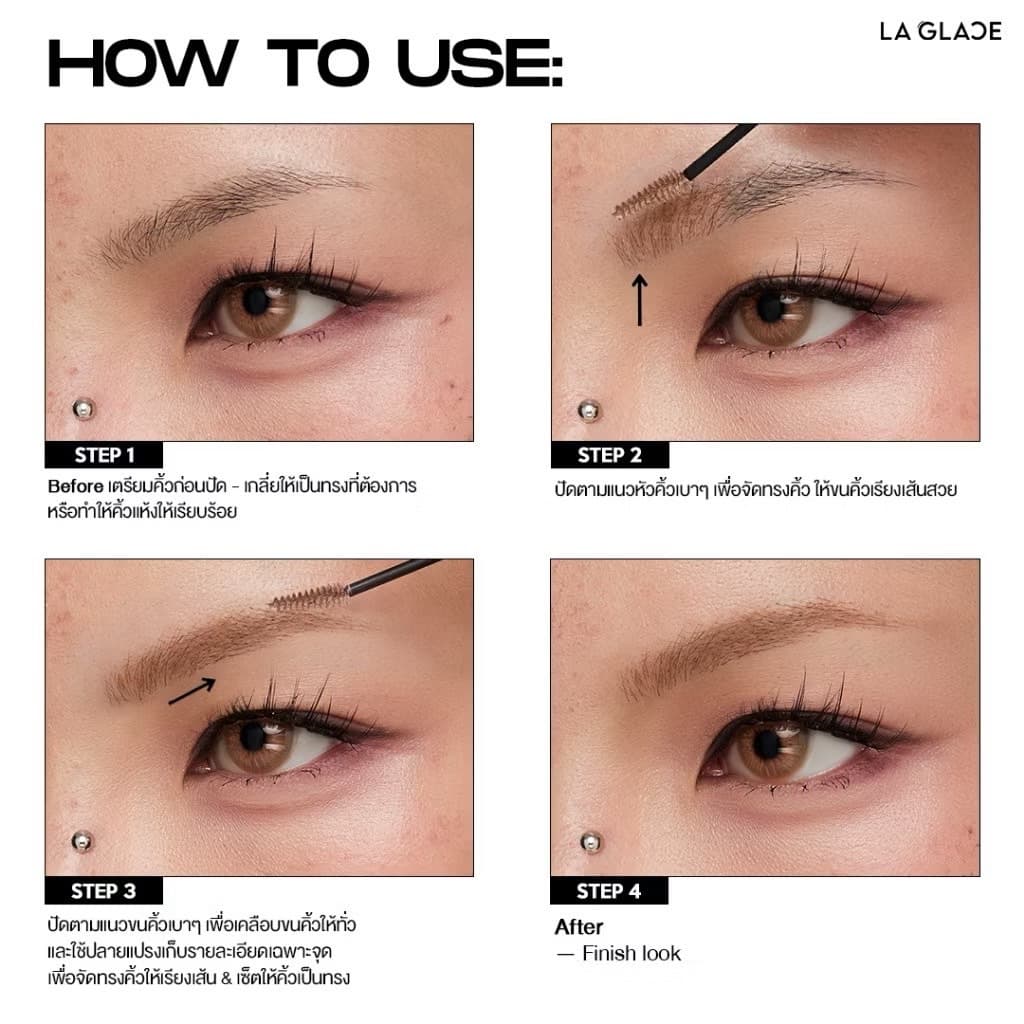 LA GLACE Trailblazer Brow Mascara 4 g. มาสคาร่าย้อมสีคิ้ว รูปที่ 5