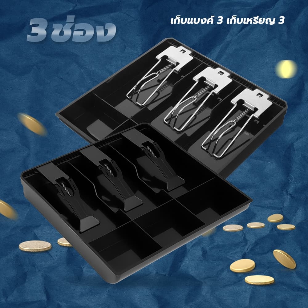FYP ถาดเก็บเงินสด เงินทอน ถาดแยกเงิน Cash Tray ลิ้นชักเก็บเงิน รูปที่ 9