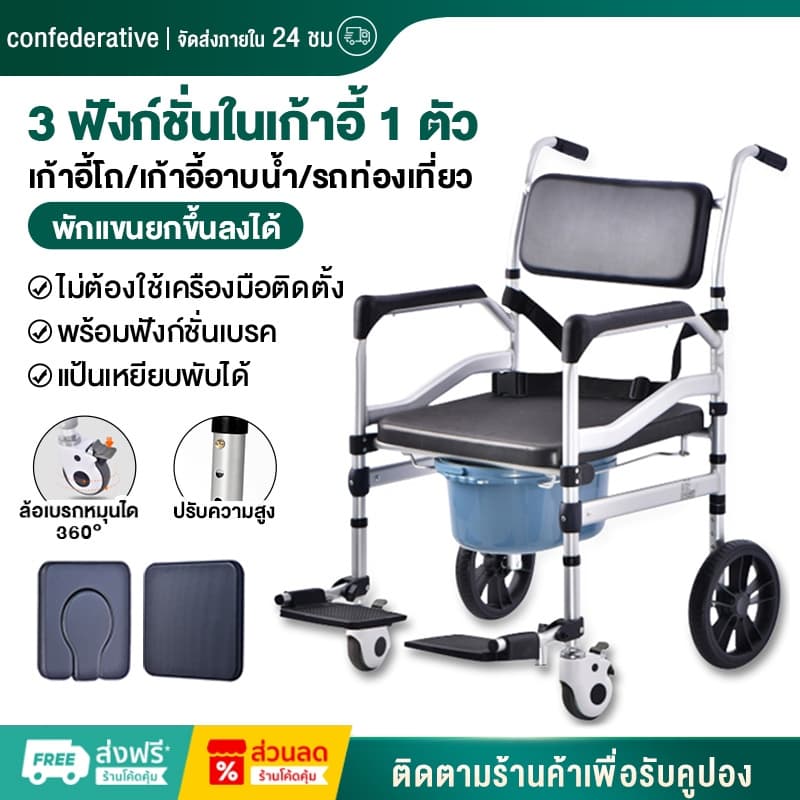 เก้าอี้นั่งถ่าย รถเข็นอาบน้ำผู้สูงอายุ เก้าอี้อาบน้ำผู้สูงอายุ เก้าอี้นั่งถ่าย รถเข็นผู้ป่วย เก้าอี้นั่งอุจจาระ รถเข็นอา รูปที่ 1