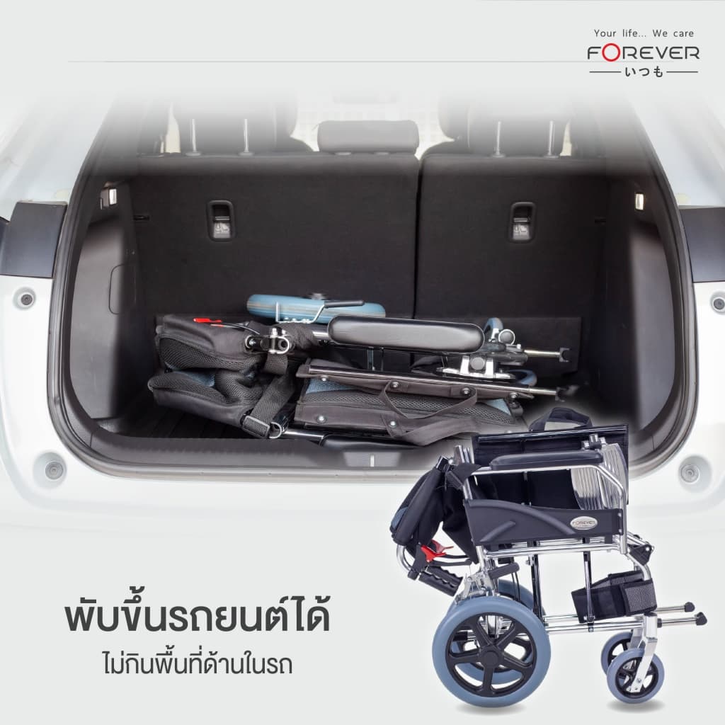 Forever รถเข็นวีลแชร์พับได้ รุ่น Travel Light ล้อ 12 นิ้ว รับประกัน 2 ปี รูปที่ 5