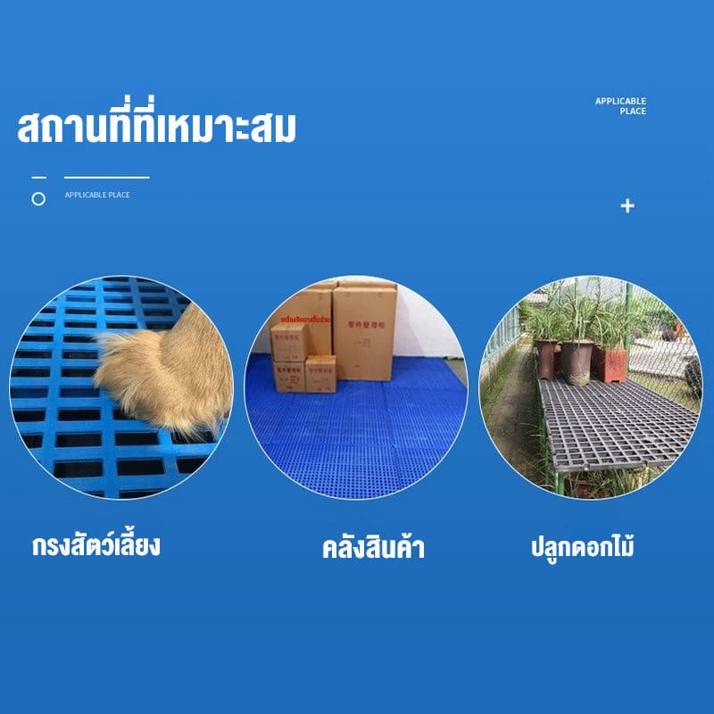 แผ่นรองกรง กันเท้าตกร่อง กันลื่น วัสดุPPทนทาน รองรับน้ำหนักดี สำหรับสัตว์เลี้ยง รูปที่ 5