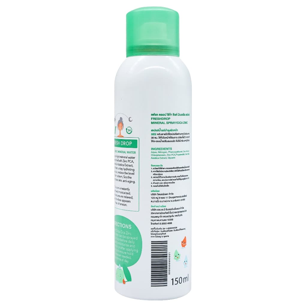 FRESH DROP - Mineral Spray #Cica Zinc สเปรย์น้ำแร่ รูปที่ 4